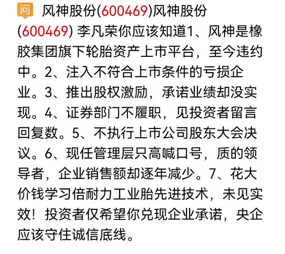 600469利好拉漲停，600469風神股份股票行情
